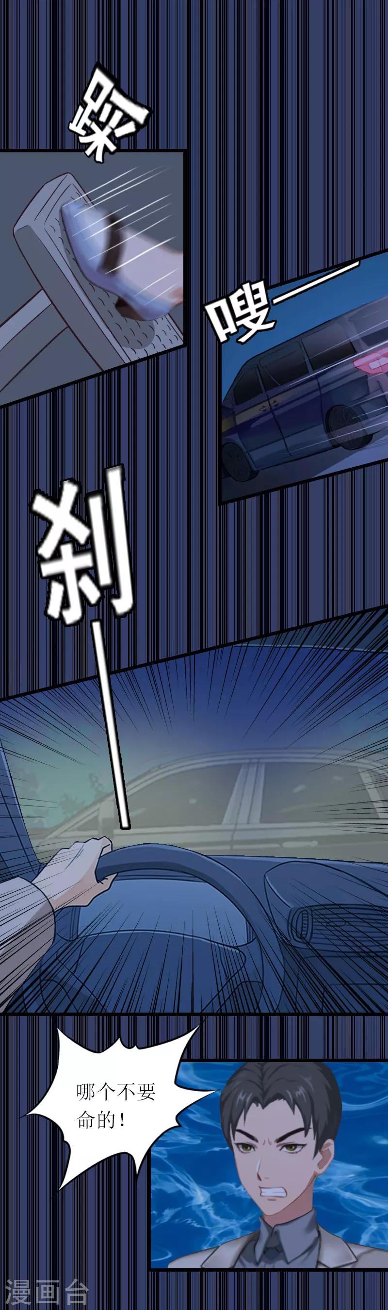 第23话 曝光视频-第23话