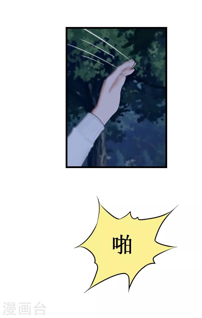 第23话 曝光视频-第23话