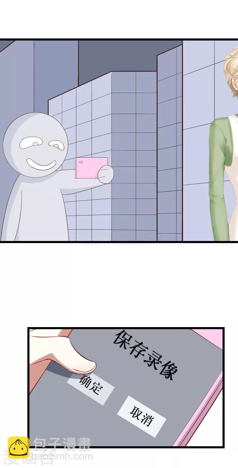 第23话 曝光视频-第23话