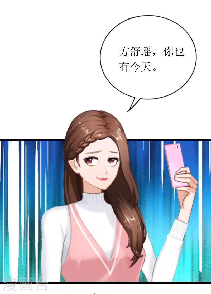 第23话 曝光视频-第23话