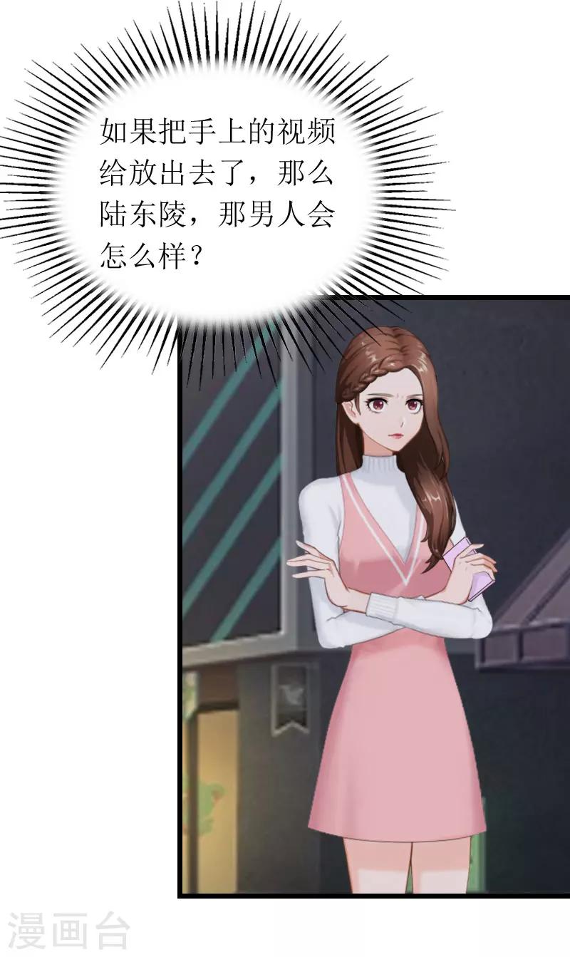 第23话 曝光视频-第23话