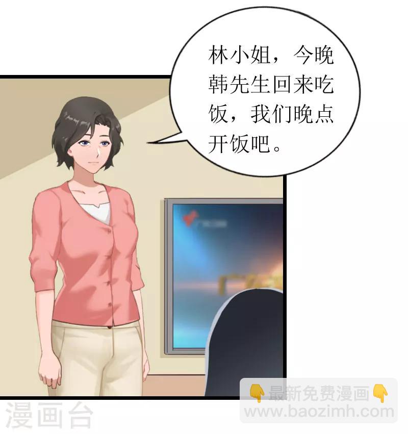 第23话 曝光视频-第23话