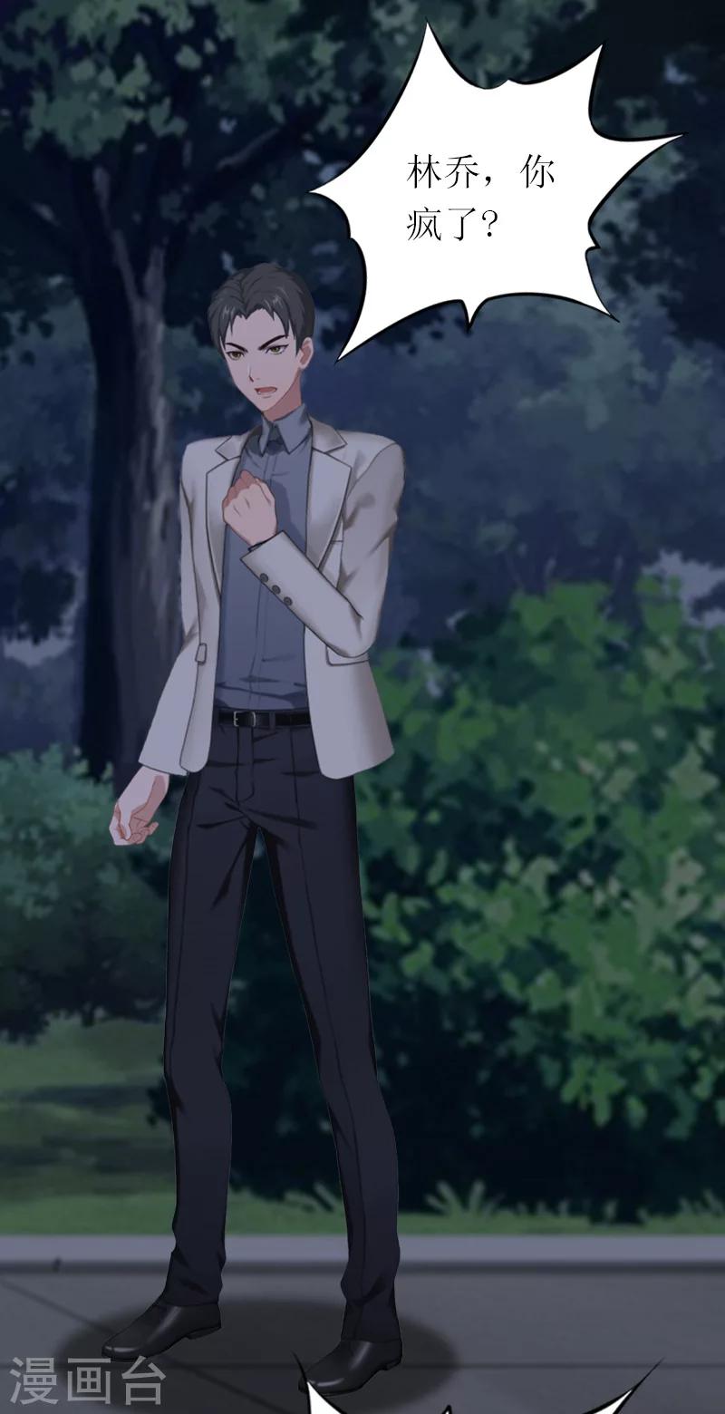 第25话 你能如何？-第25话