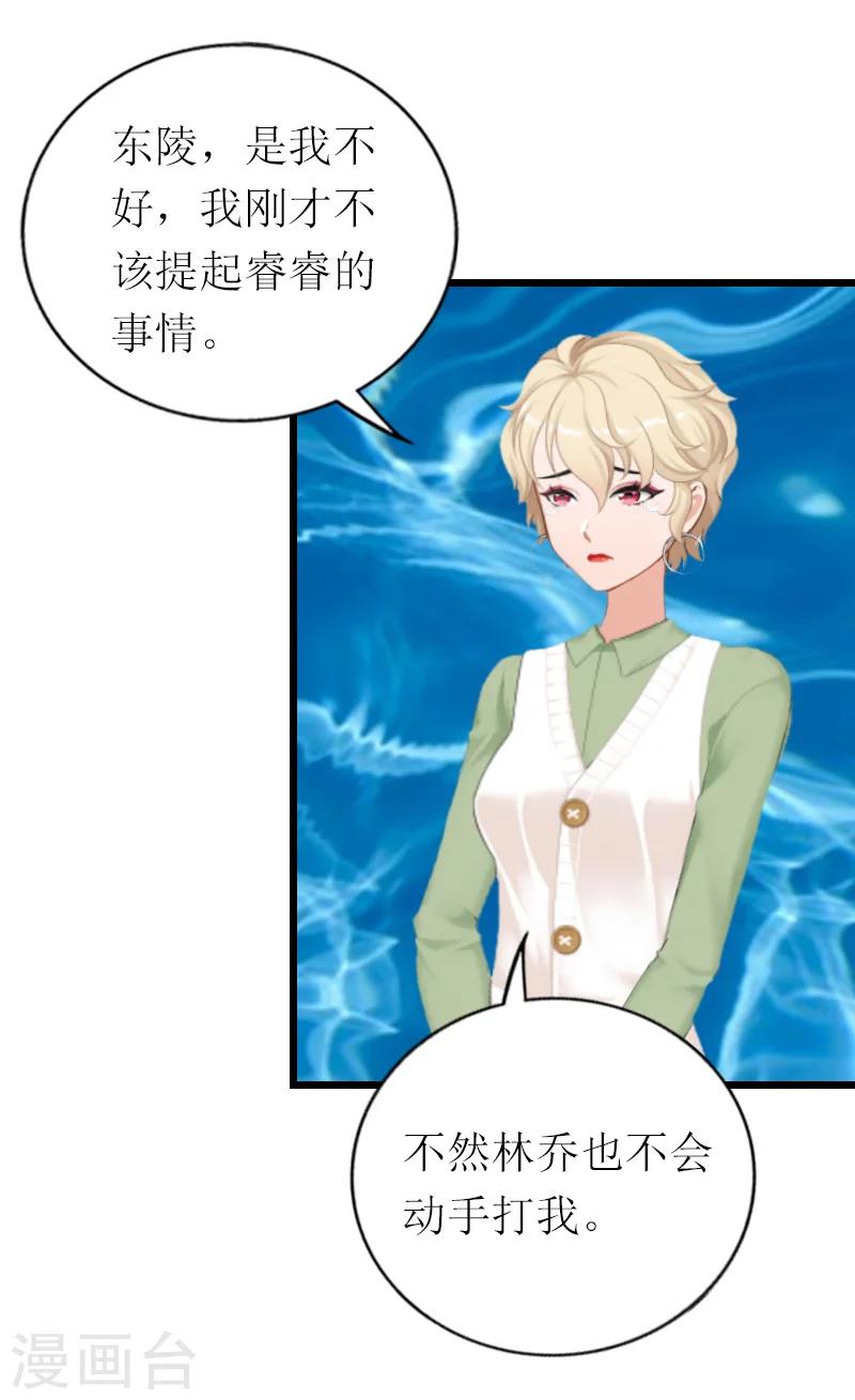 第25话 你能如何？-第25话