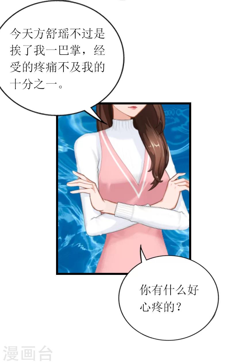 第25话 你能如何？-第25话