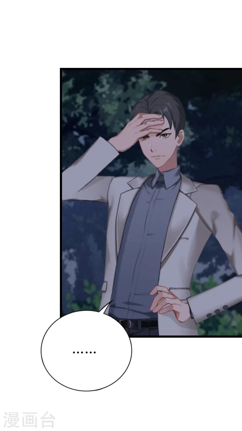 第25话 你能如何？-第25话