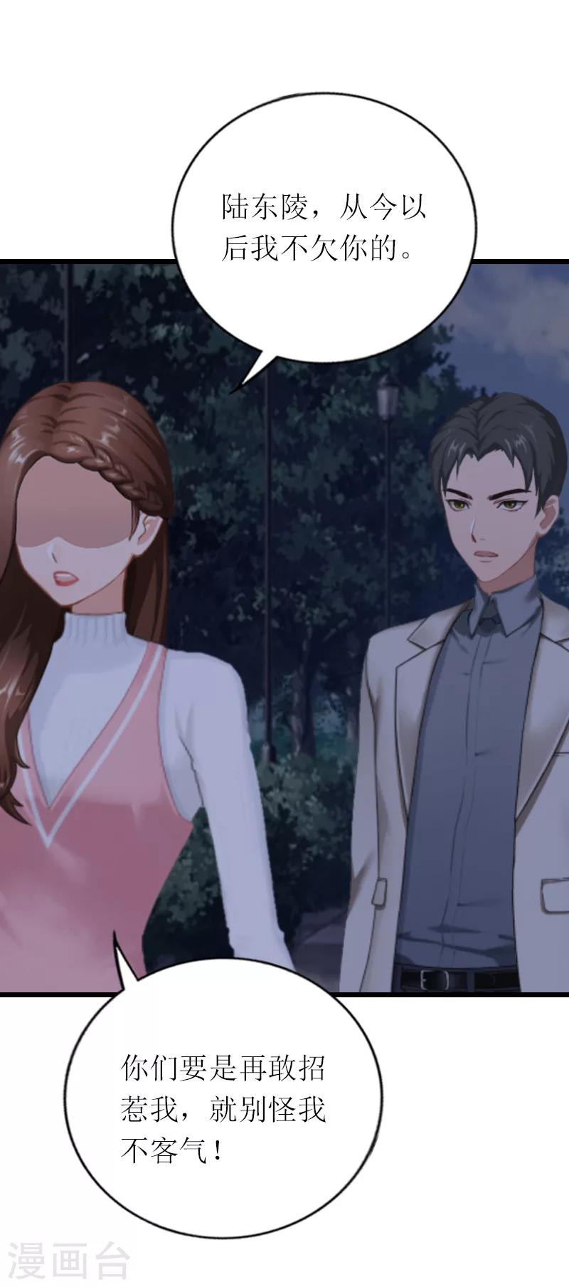 第25话 你能如何？-第25话