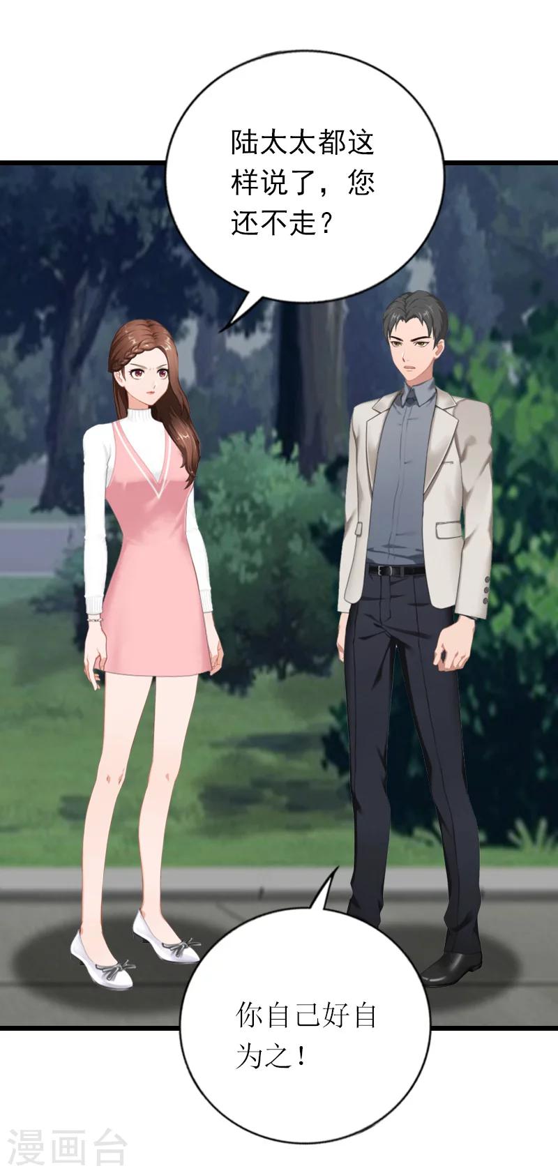 第25话 你能如何？-第25话