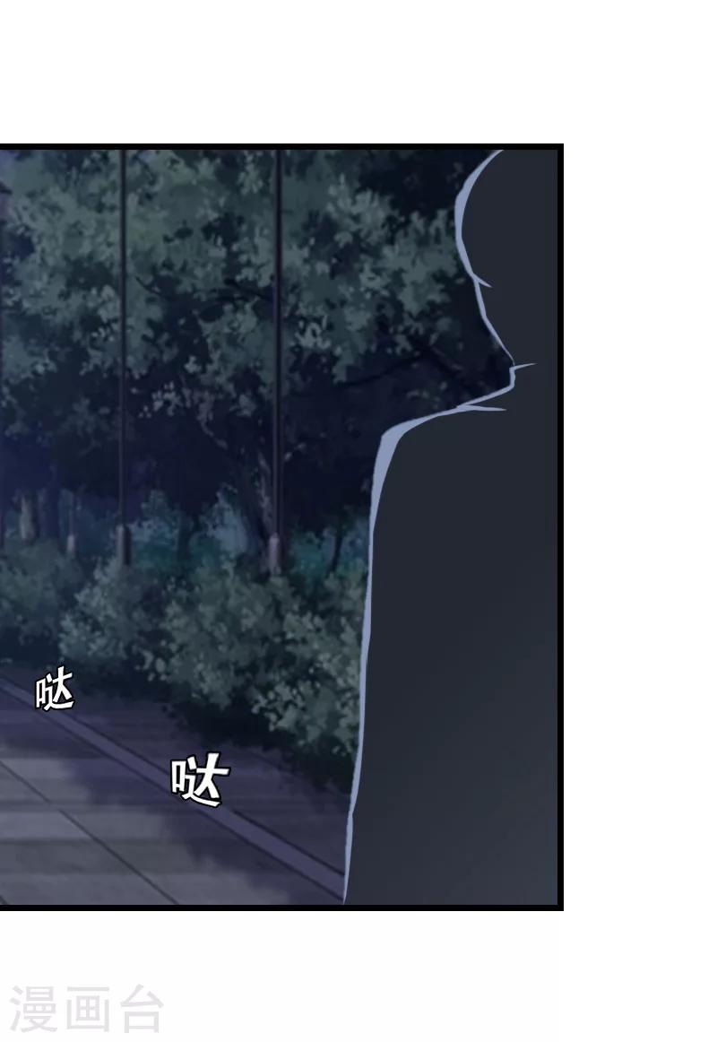 第25话 你能如何？-第25话