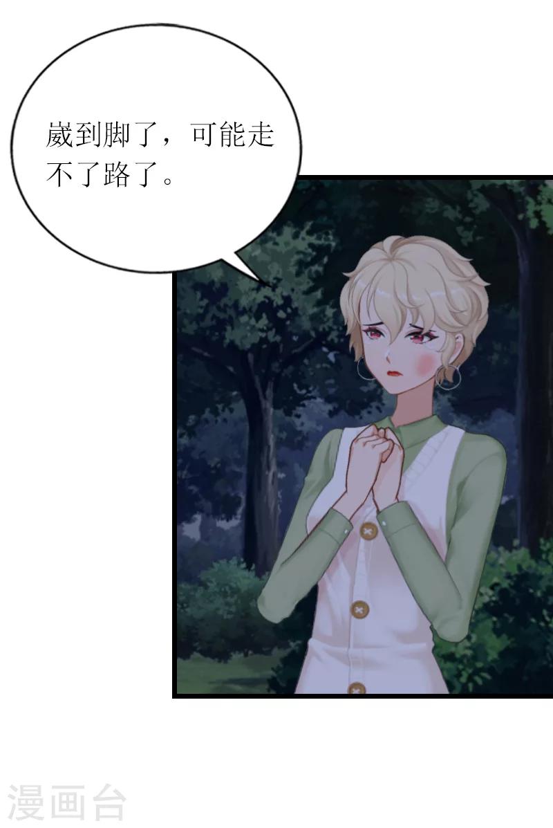 第25话 你能如何？-第25话