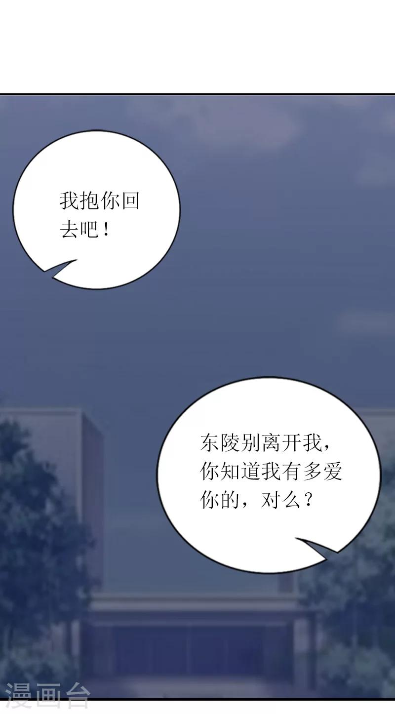 第25话 你能如何？-第25话