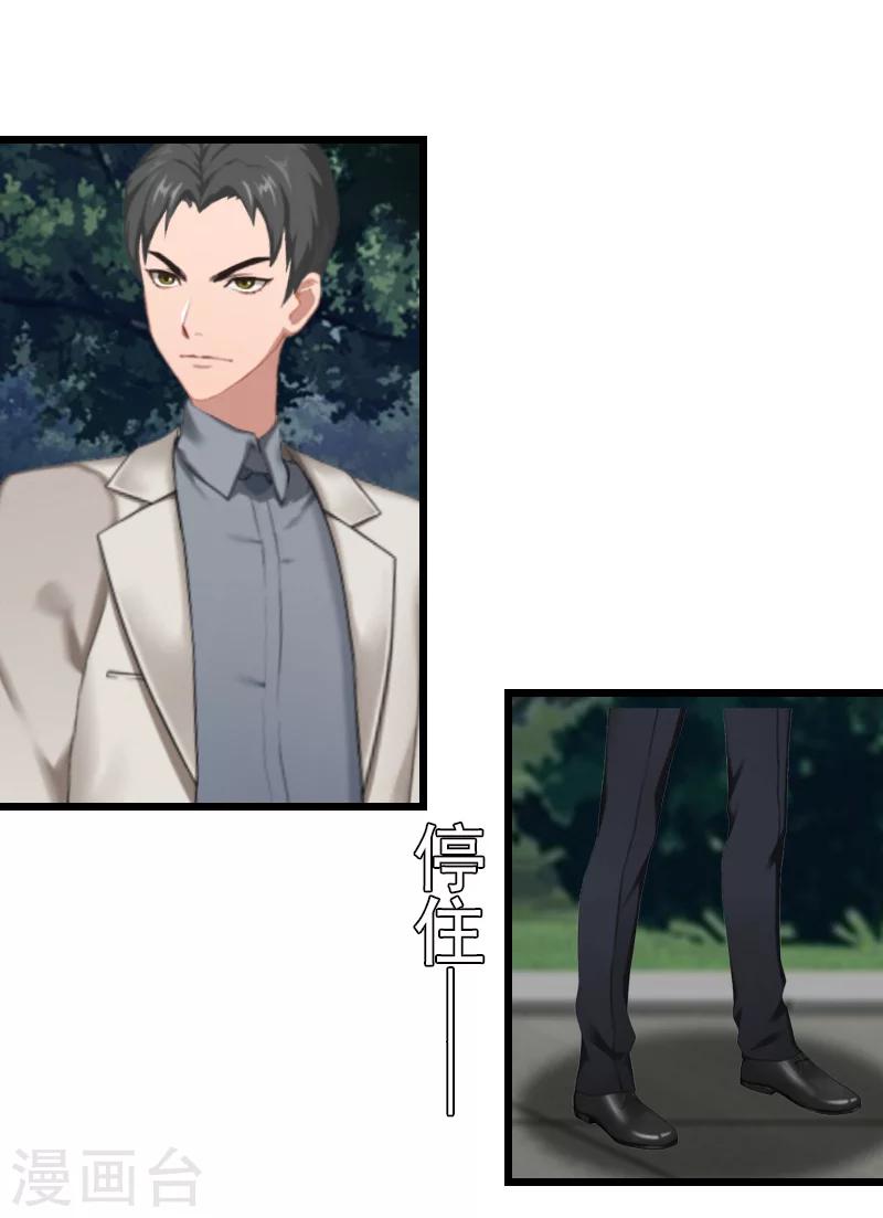 第25话 你能如何？-第25话