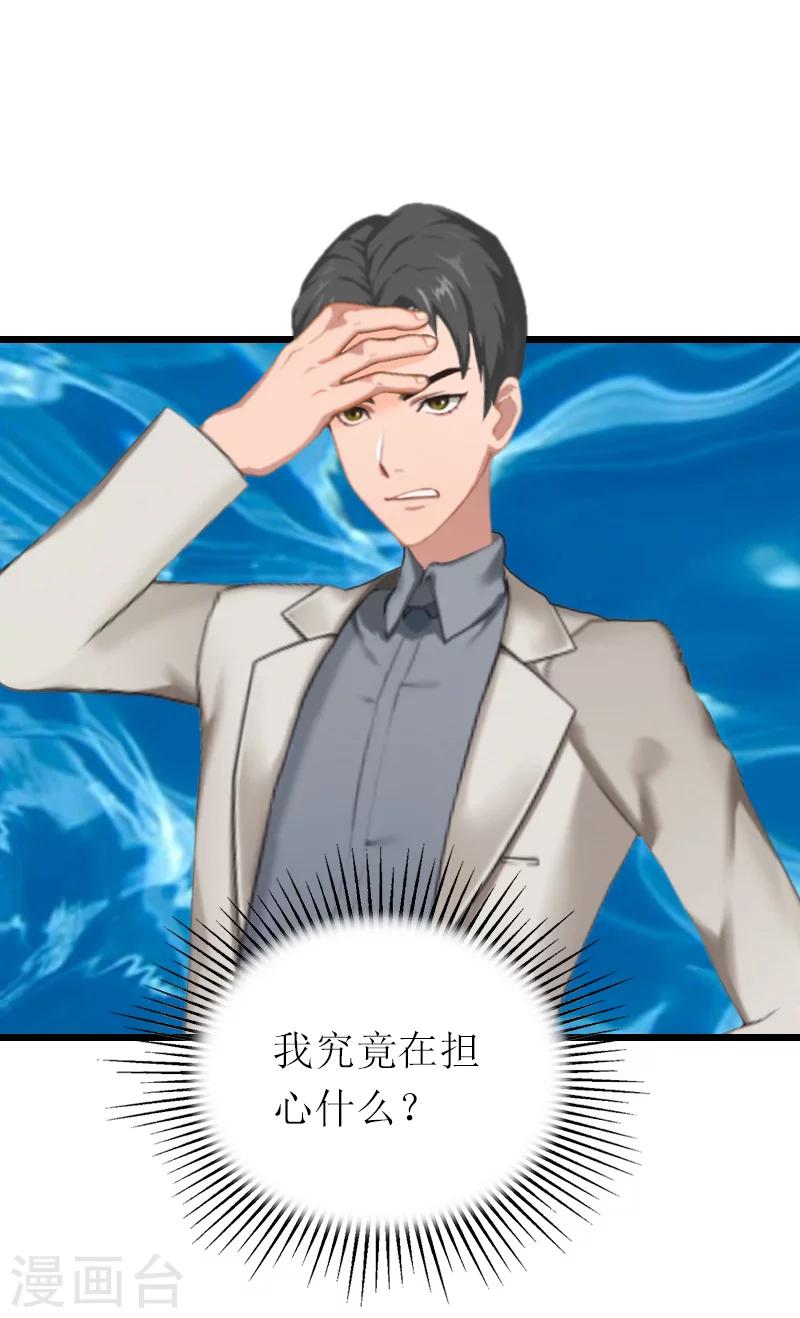 第25话 你能如何？-第25话