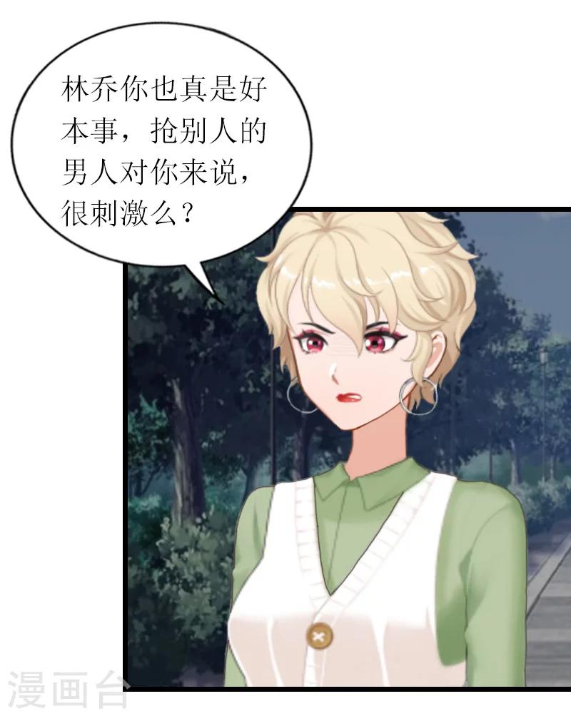 第25话 你能如何？-第25话