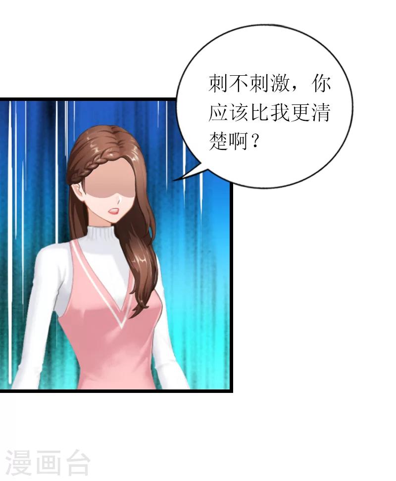 第25话 你能如何？-第25话