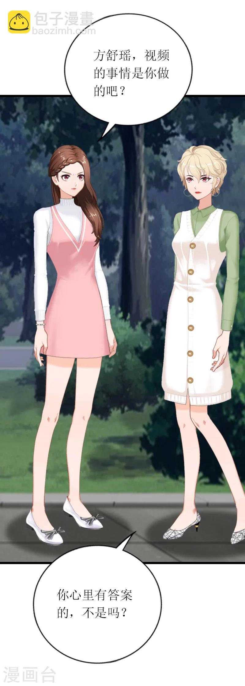 第25话 你能如何？-第25话