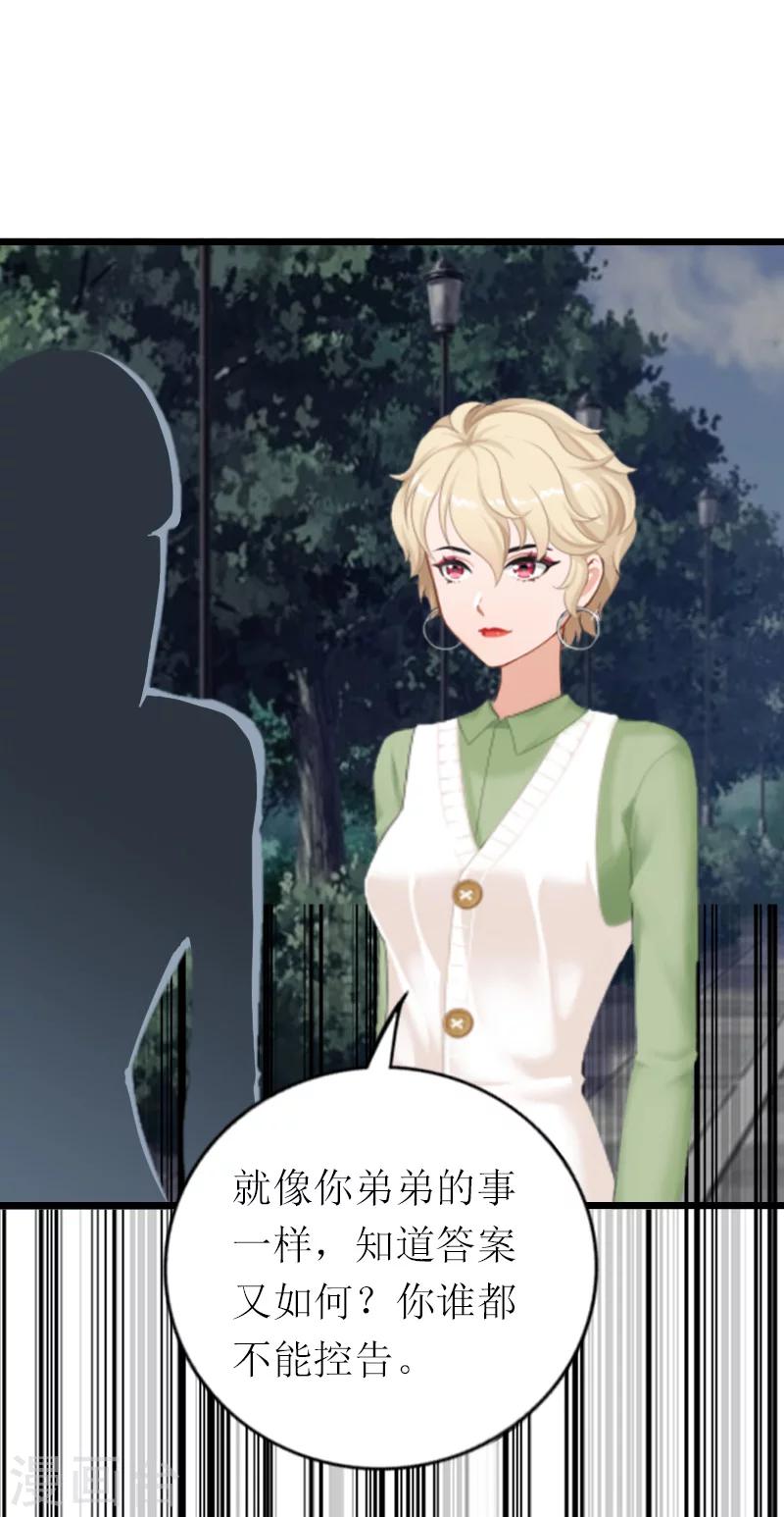 第25话 你能如何？-第25话