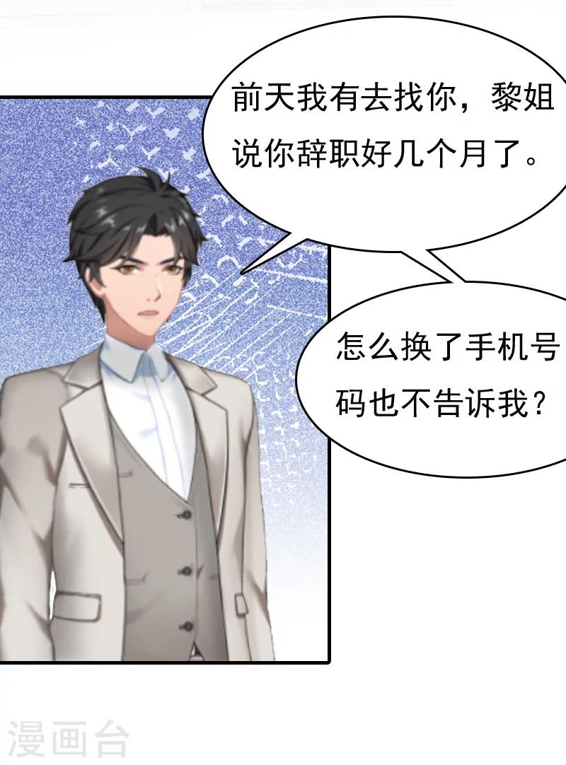 第5话 温情-第5话