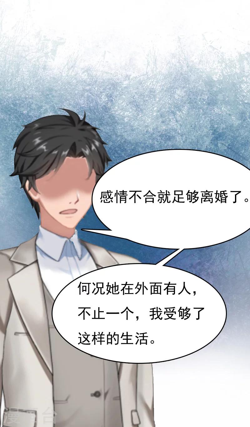 第5话 温情-第5话