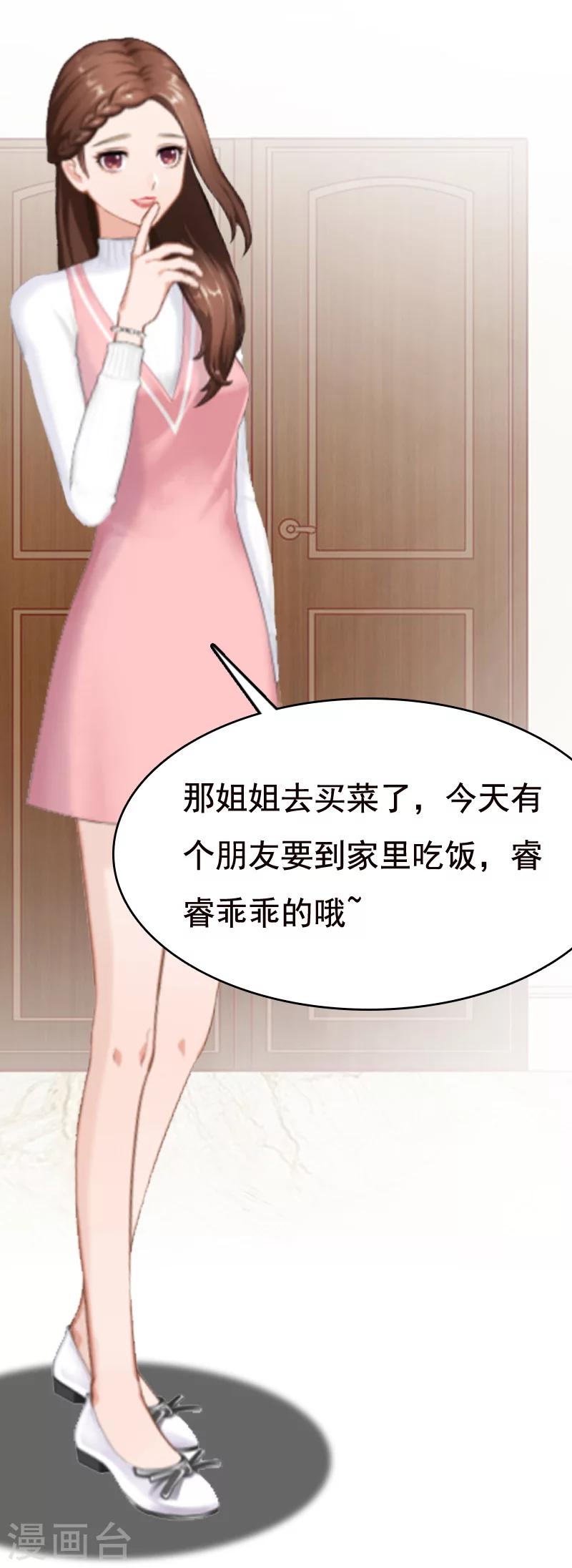 第5话 温情-第5话