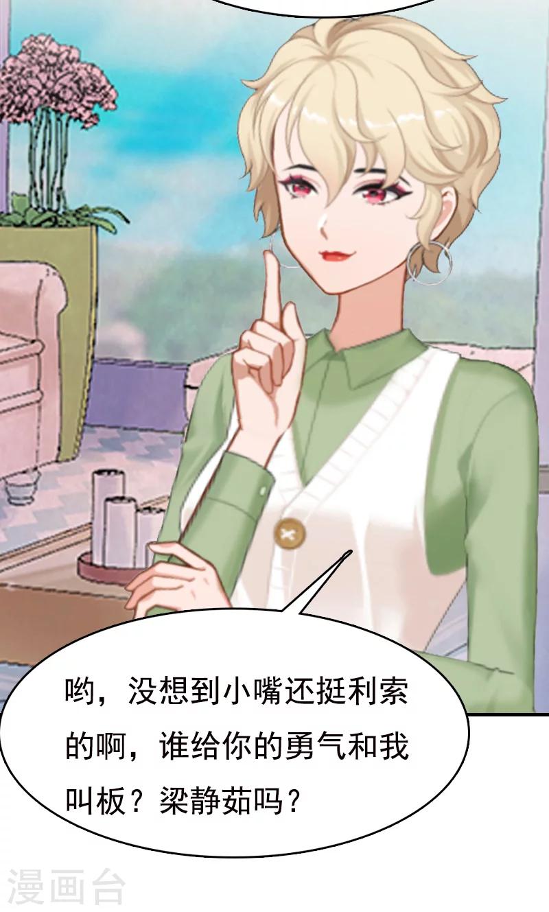 第7话 示威-第7话