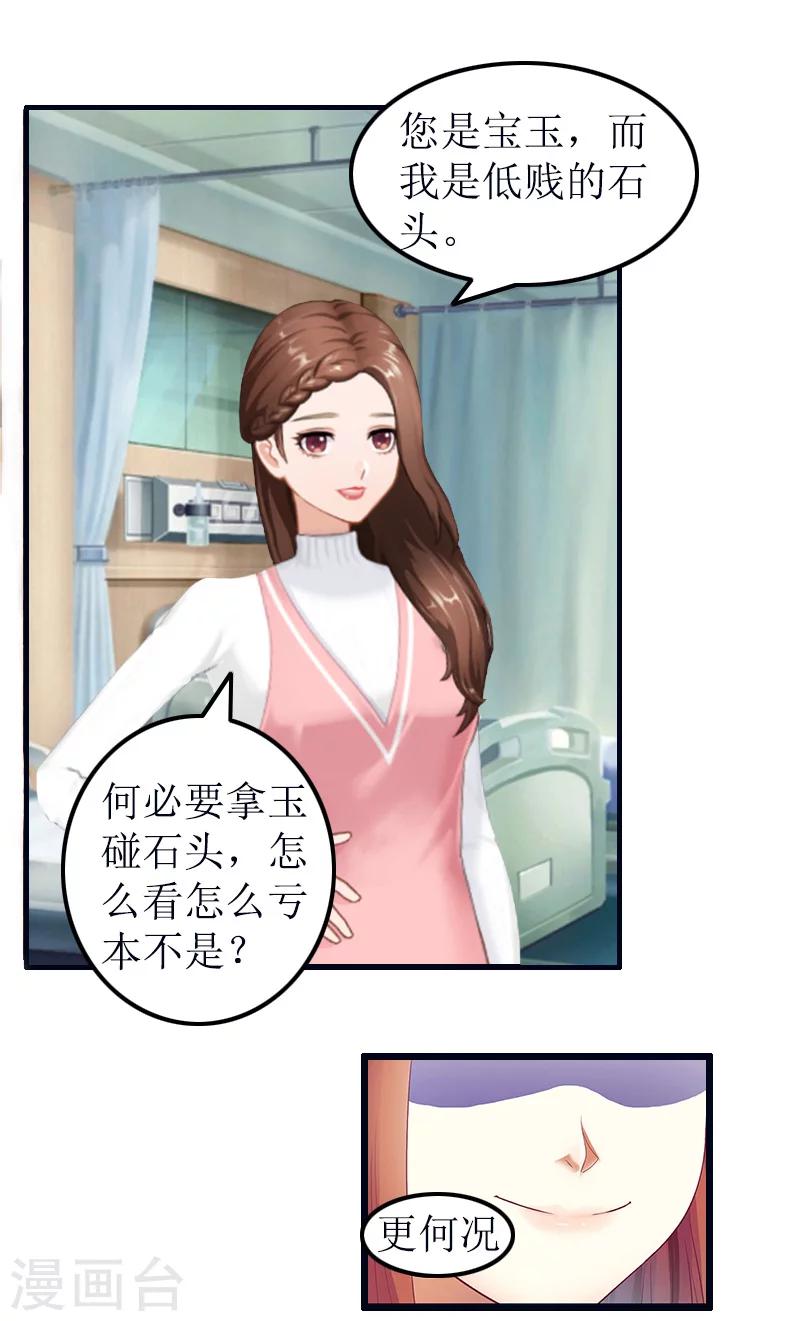 第7话 示威-第7话