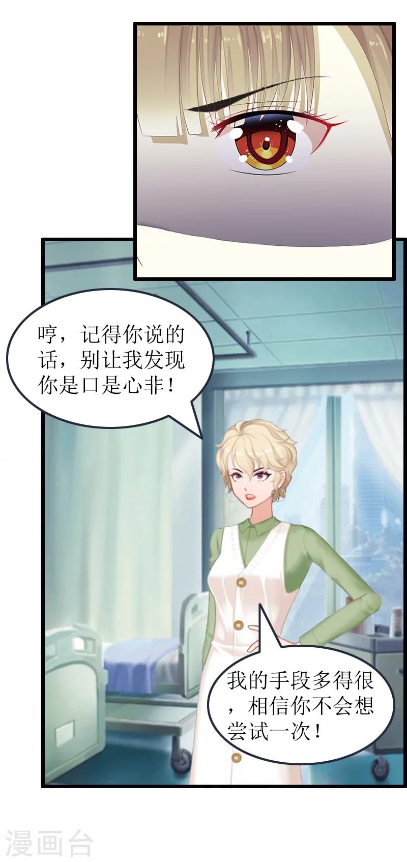 第7话 示威-第7话