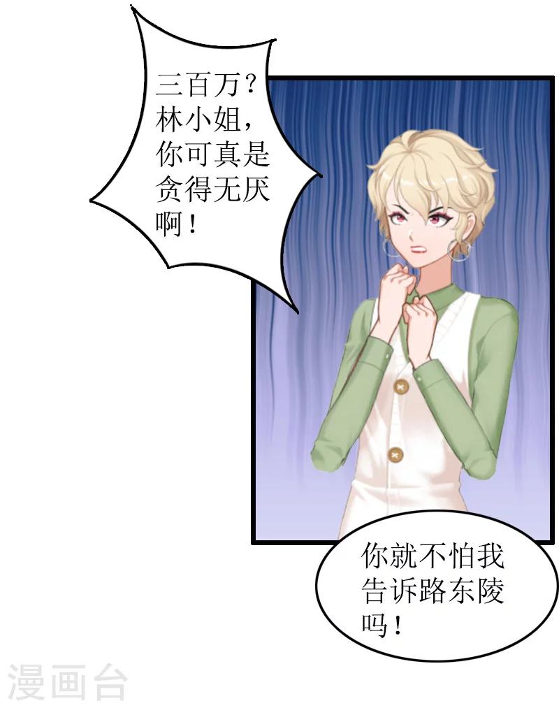 第7话 示威-第7话