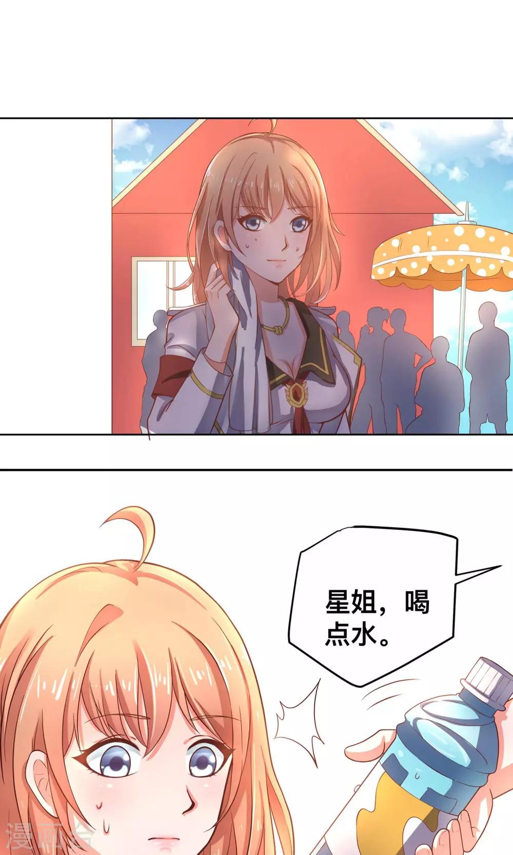 第1话 乔星-第1话