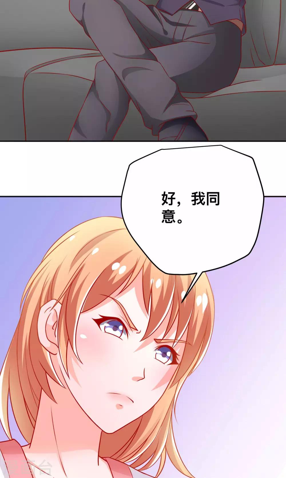 第11话 做我保镖-第11话