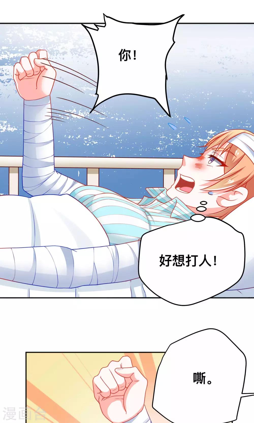 第11话 做我保镖-第11话