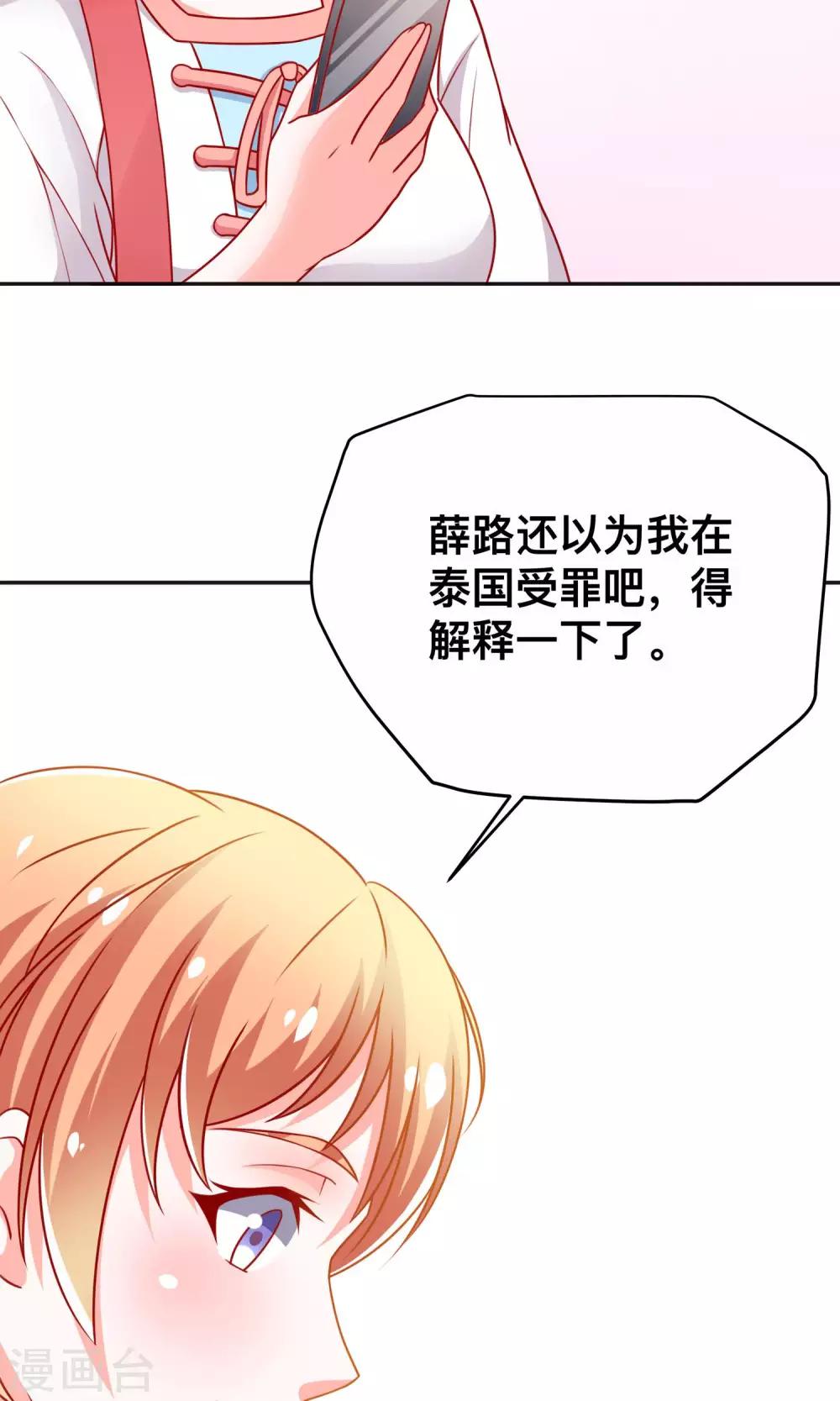 第11话 做我保镖-第11话