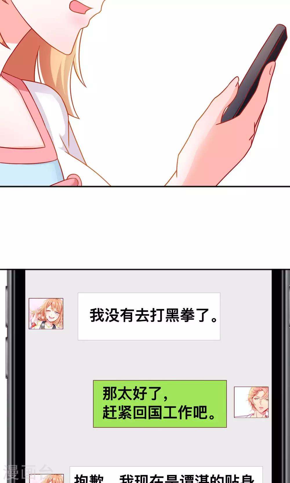 第11话 做我保镖-第11话