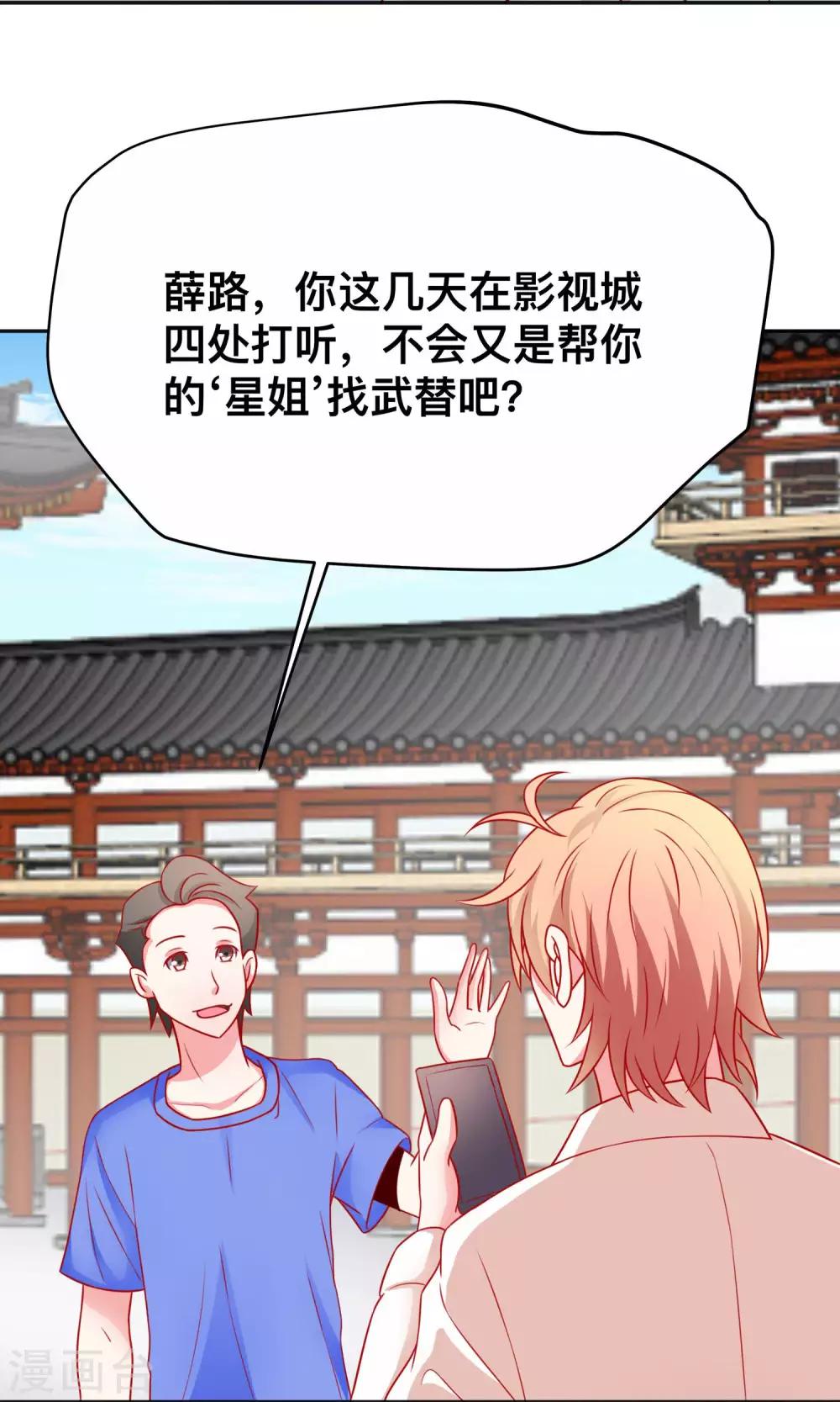 第11话 做我保镖-第11话