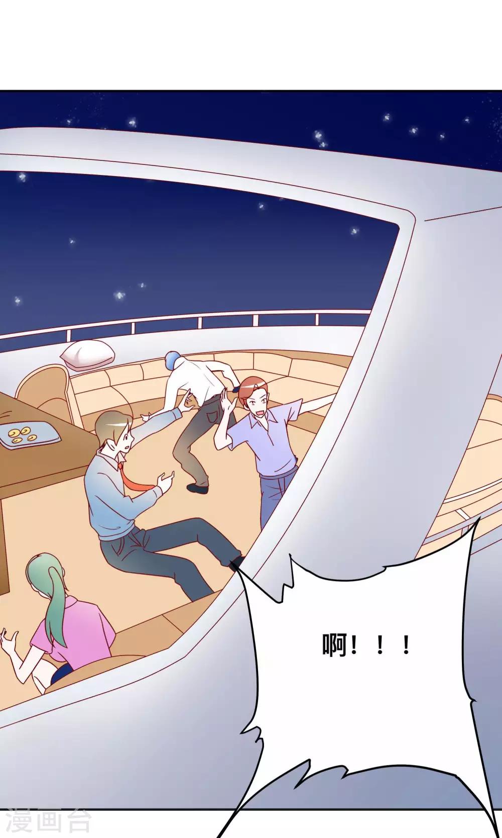 第13话 又闯祸了-第13话