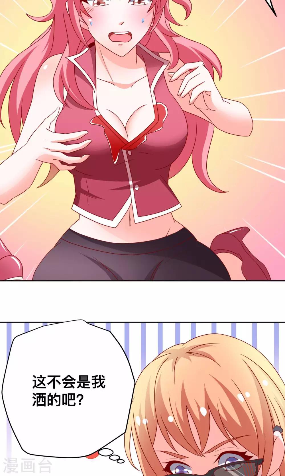 第13话 又闯祸了-第13话