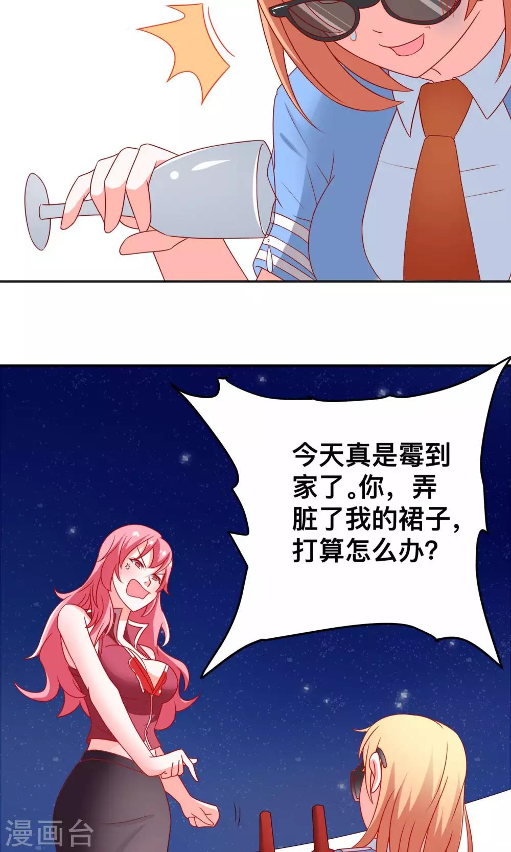 第13话 又闯祸了-第13话