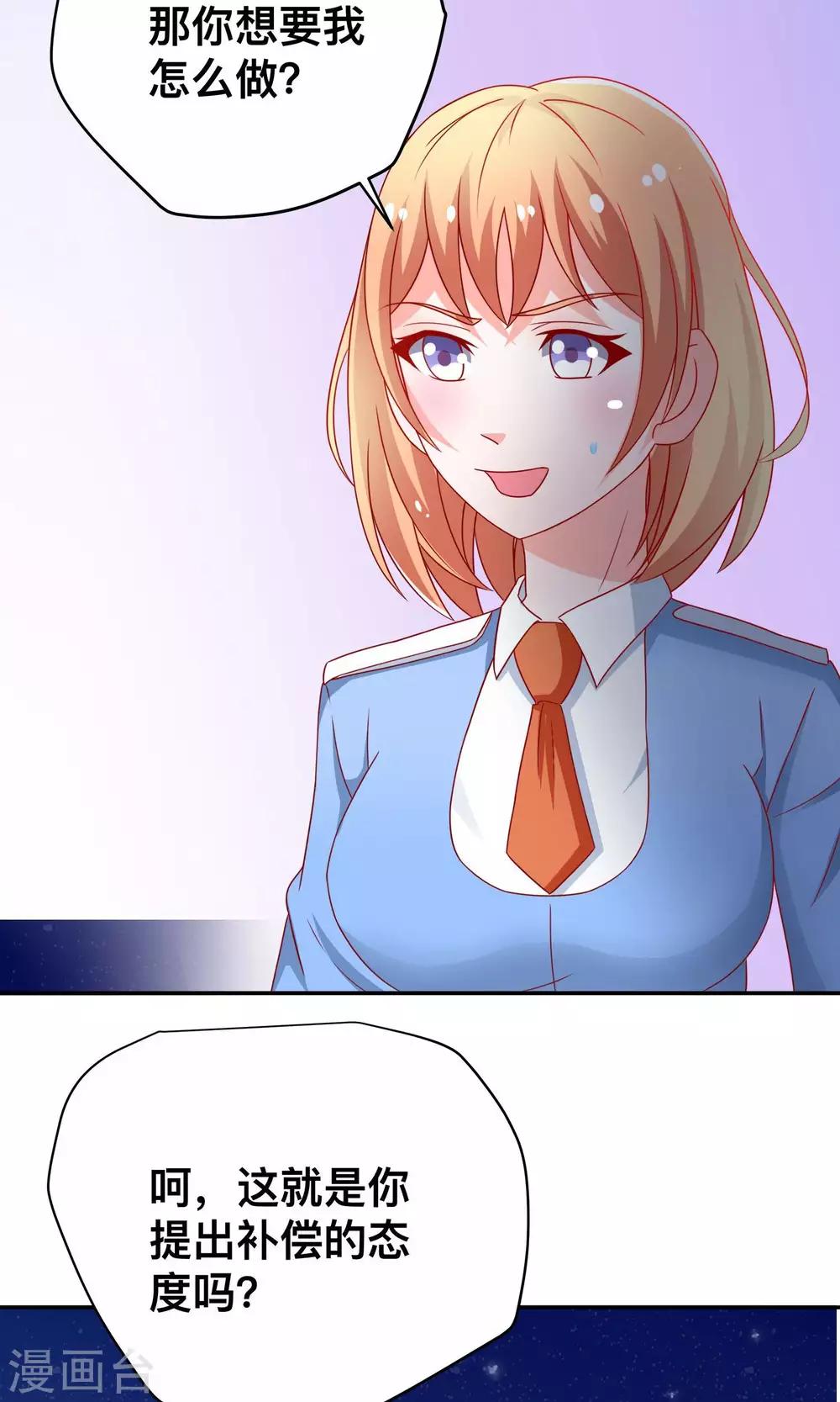 第13话 又闯祸了-第13话