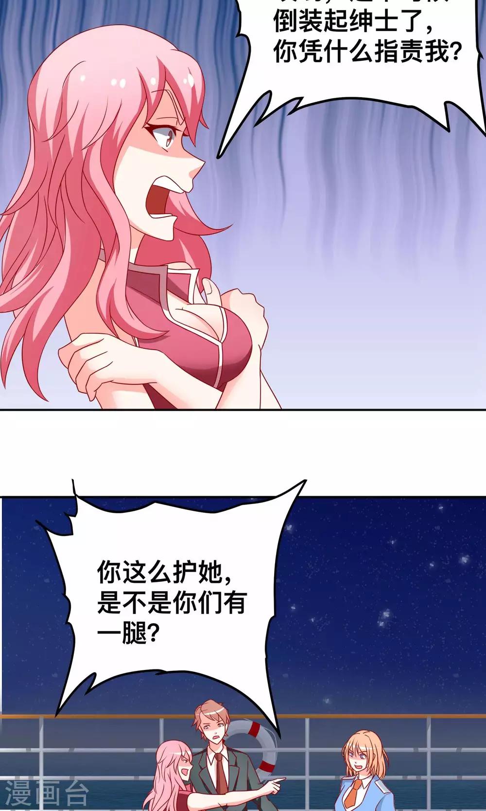 第13话 又闯祸了-第13话