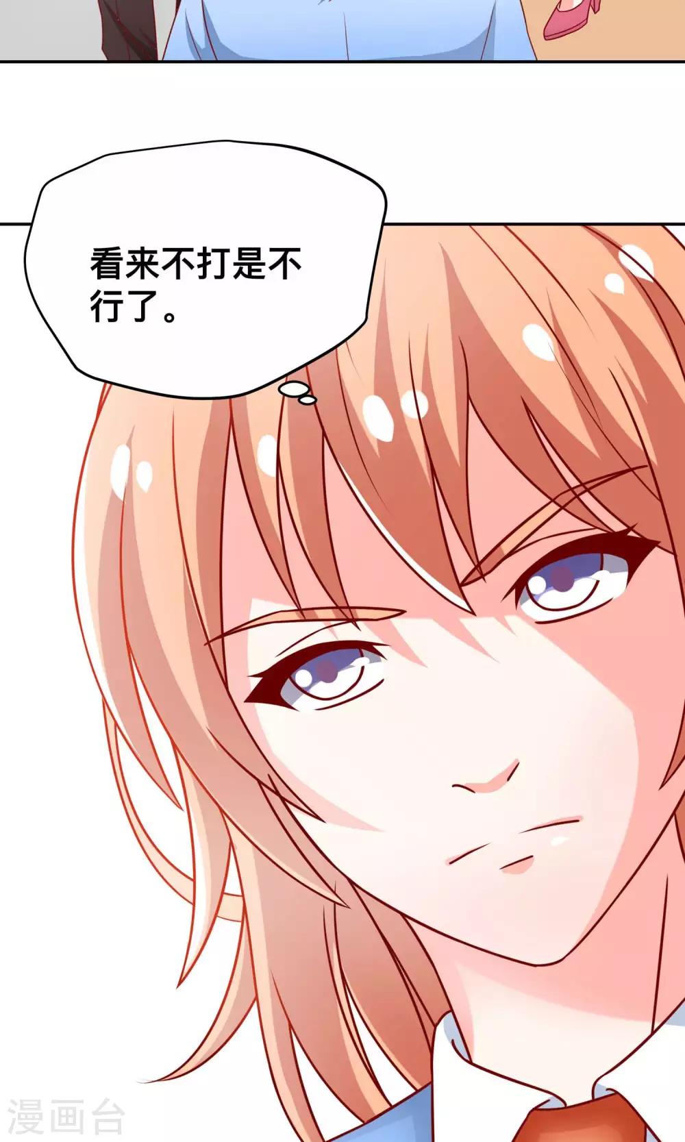 第13话 又闯祸了-第13话