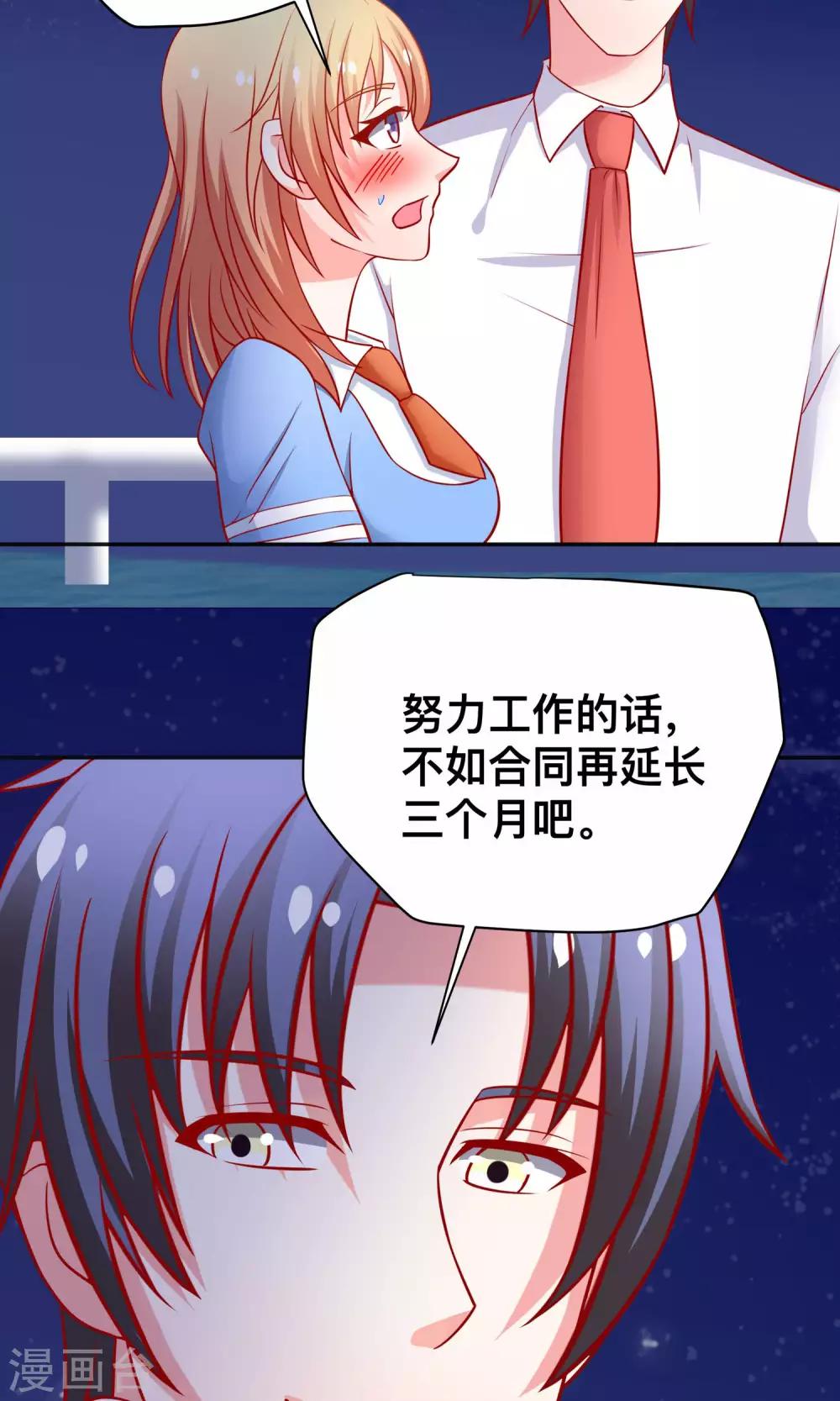 第15话 自食恶果-第15话