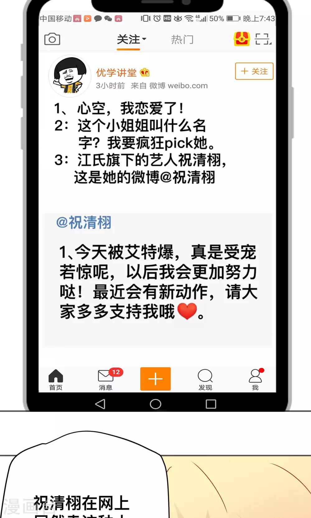 第15话 自食恶果-第15话