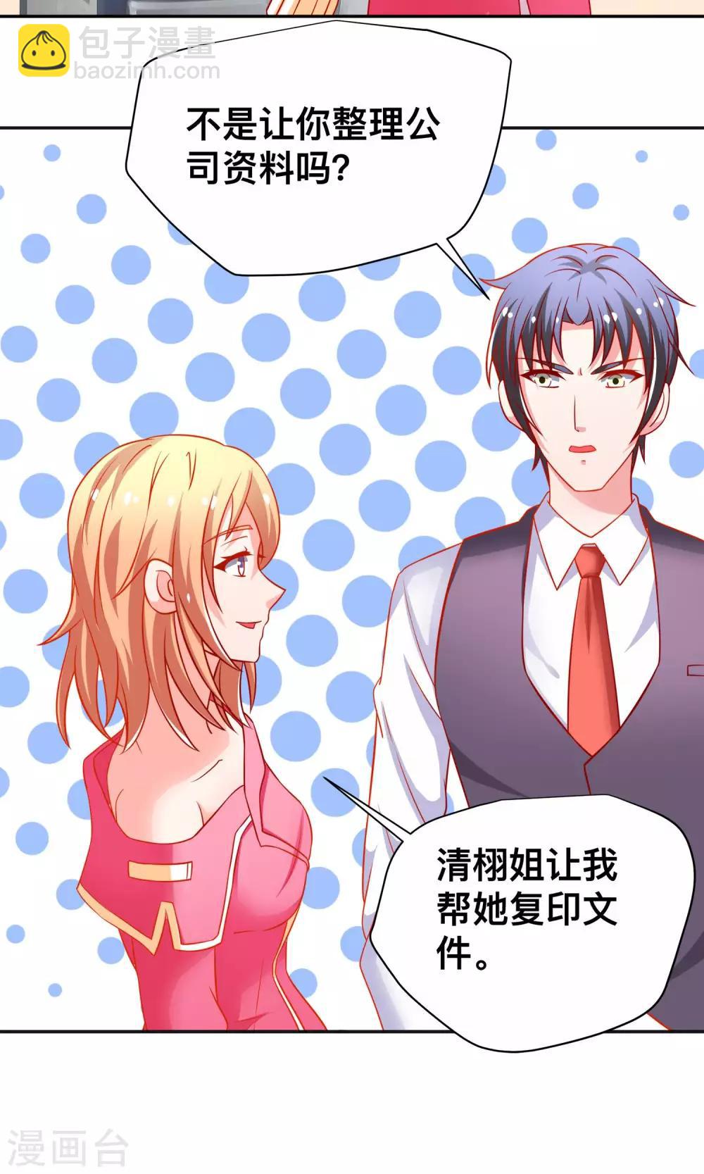 第17话 祝清栩的刁难-第17话