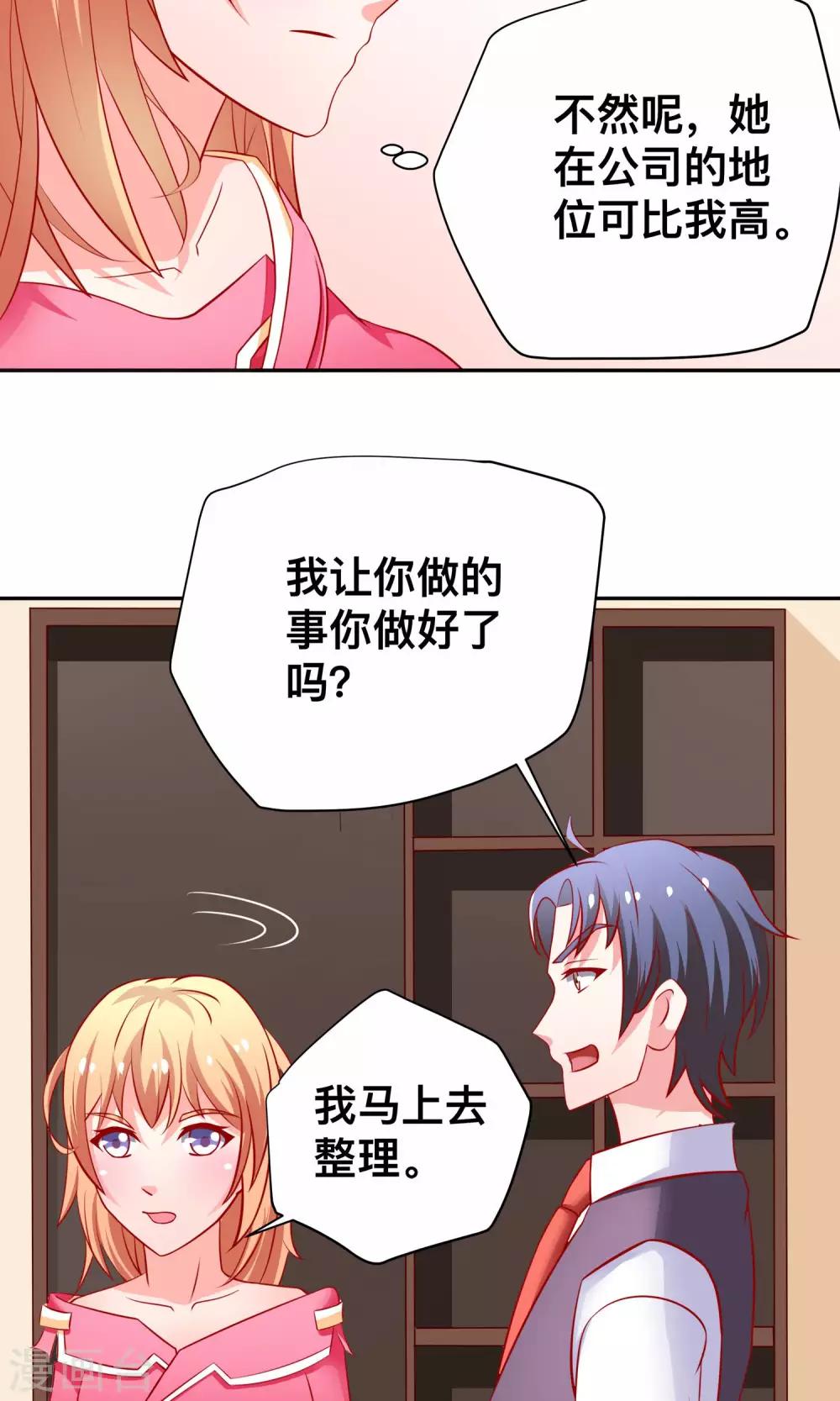 第17话 祝清栩的刁难-第17话