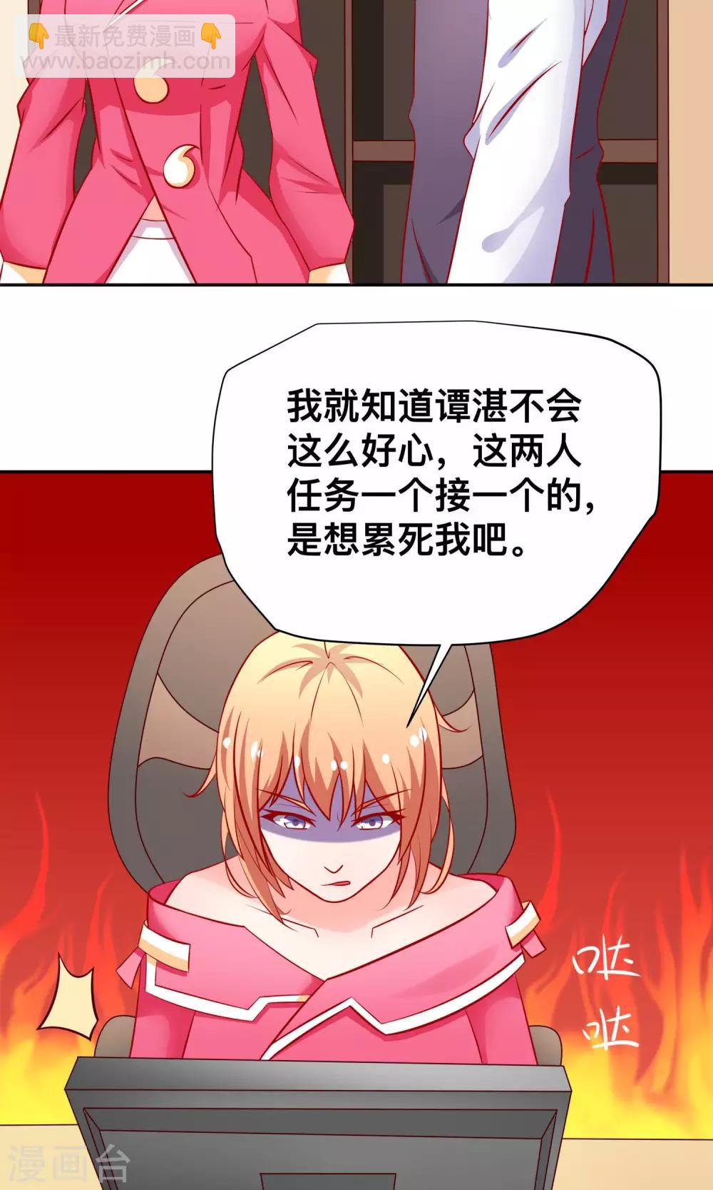 第17话 祝清栩的刁难-第17话