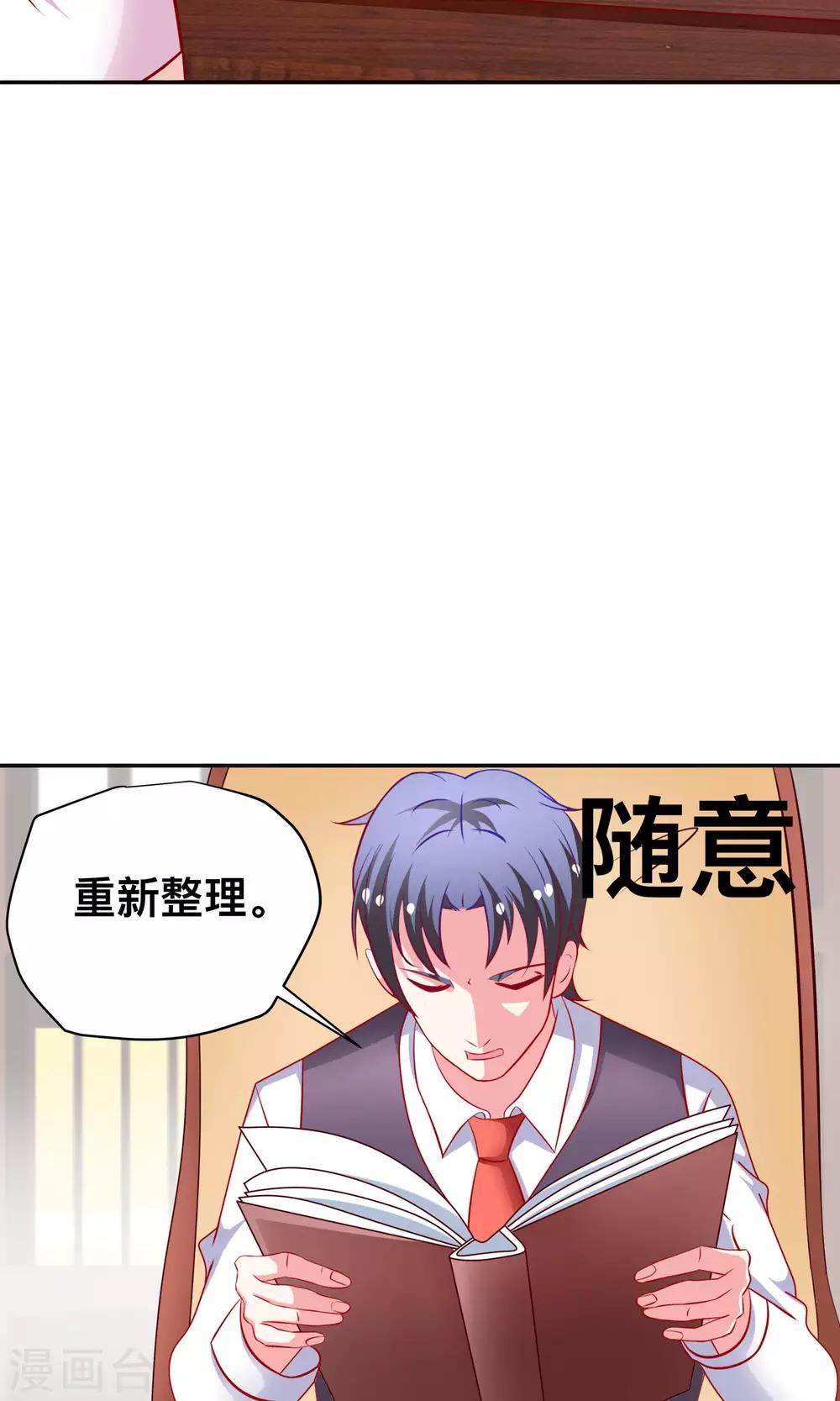 第17话 祝清栩的刁难-第17话