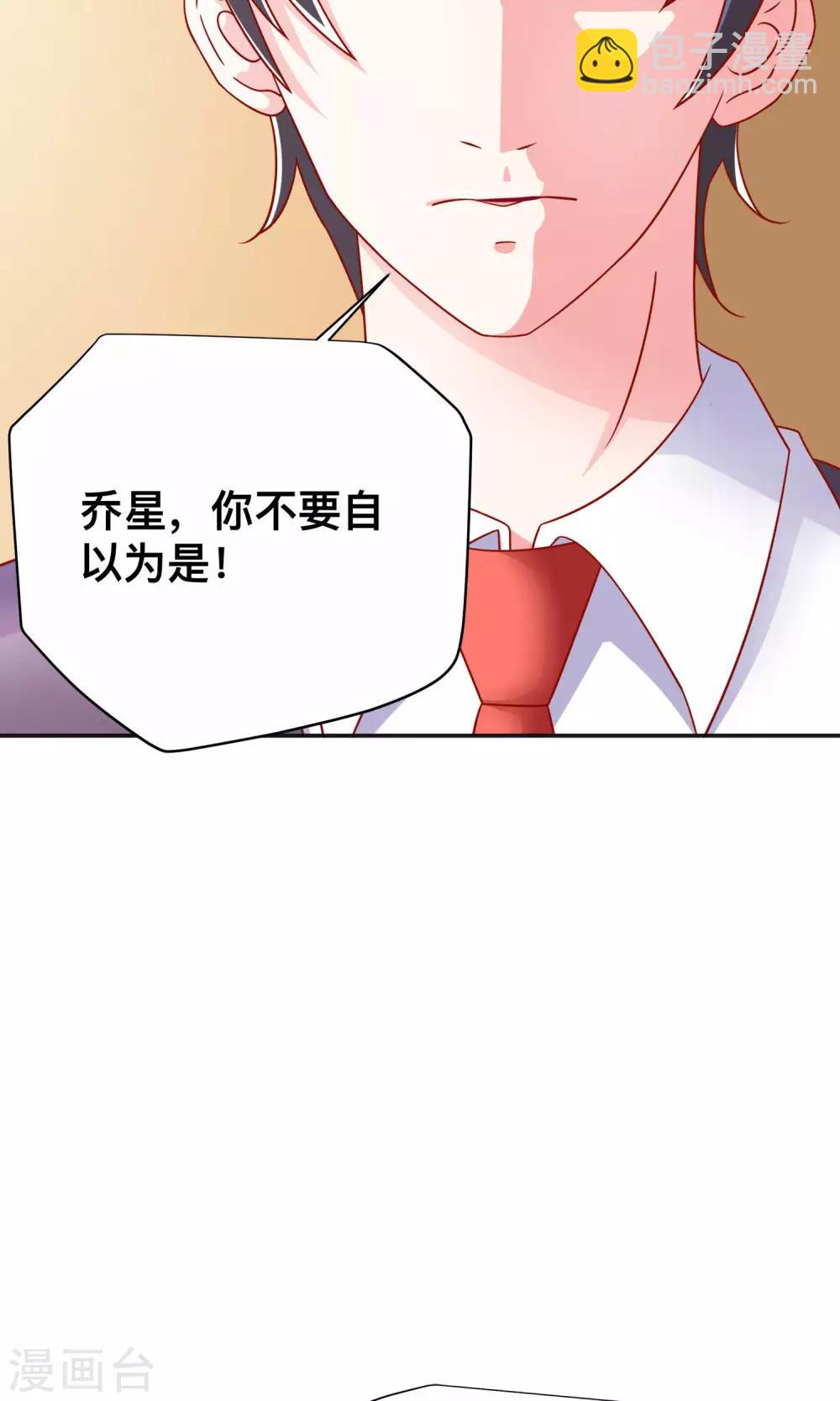 第17话 祝清栩的刁难-第17话