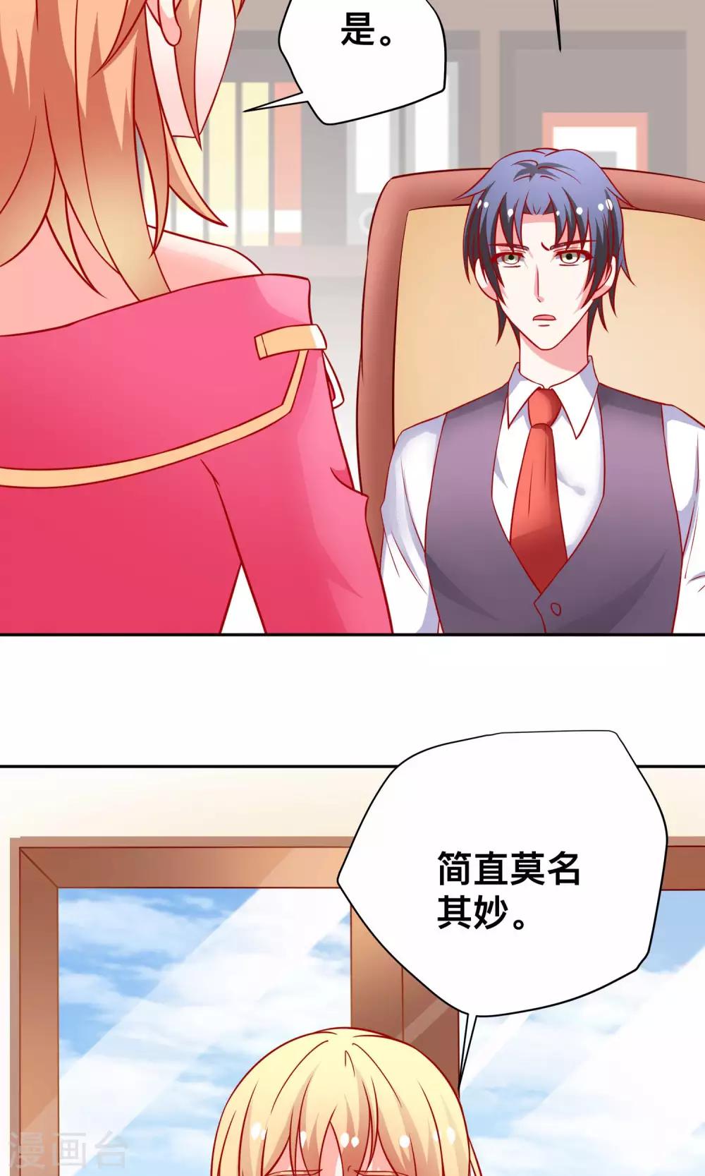 第17话 祝清栩的刁难-第17话