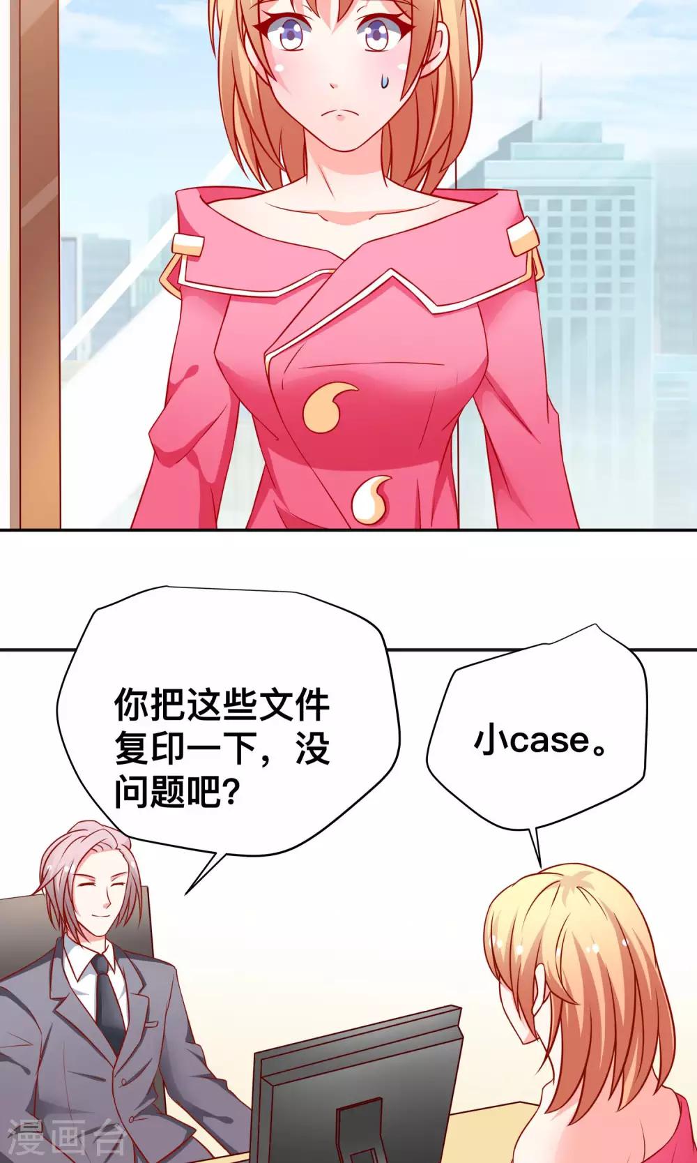 第17话 祝清栩的刁难-第17话