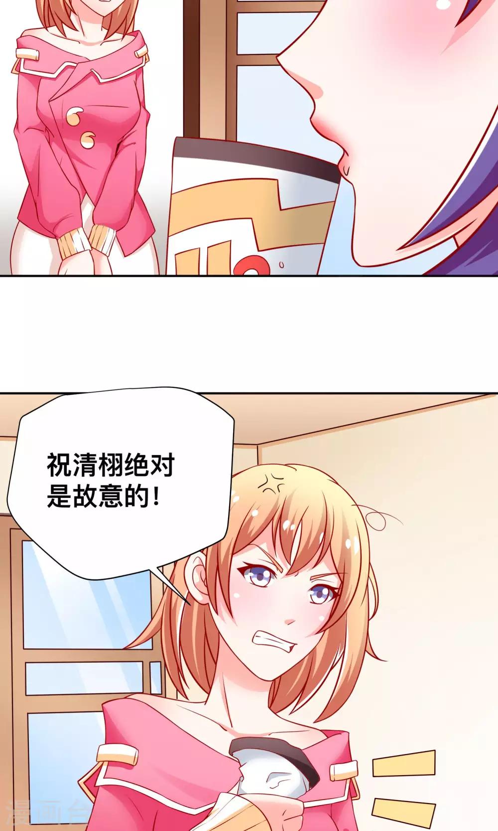 第17话 祝清栩的刁难-第17话